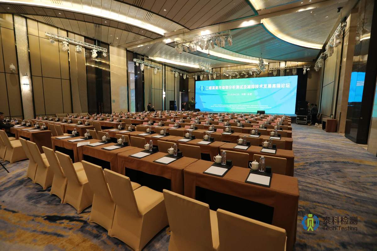 第4頁(yè)_新聞資訊_安徽泰科檢測(cè)科技有限公司